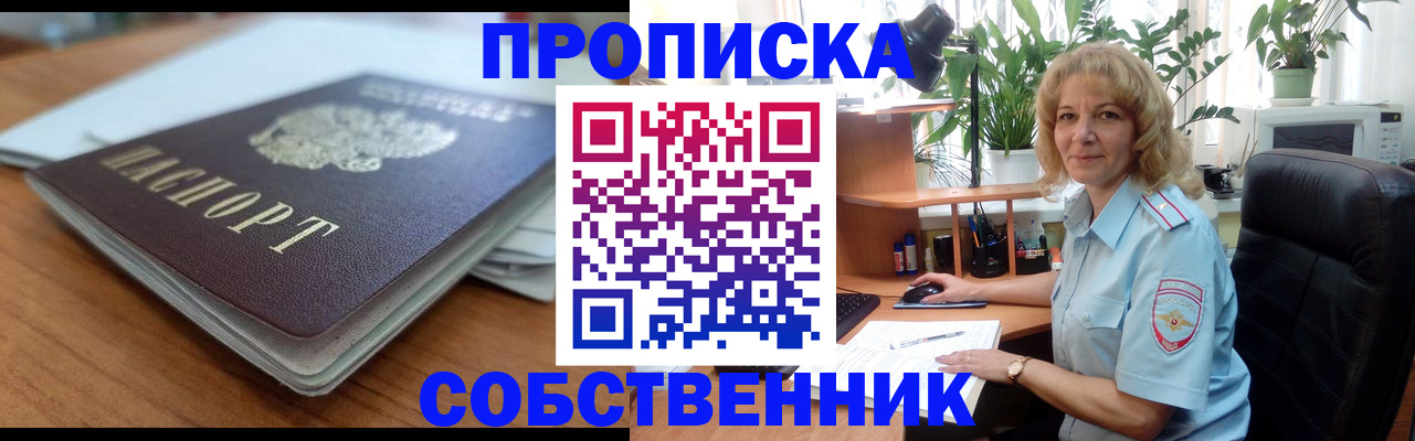 временная регистрация надежно в Бокситогорске