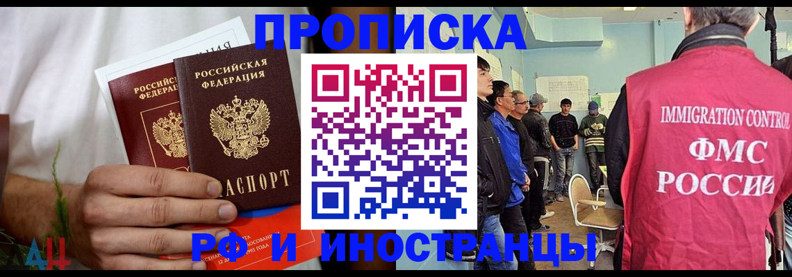 временная регистрация для всех в Бокситогорске