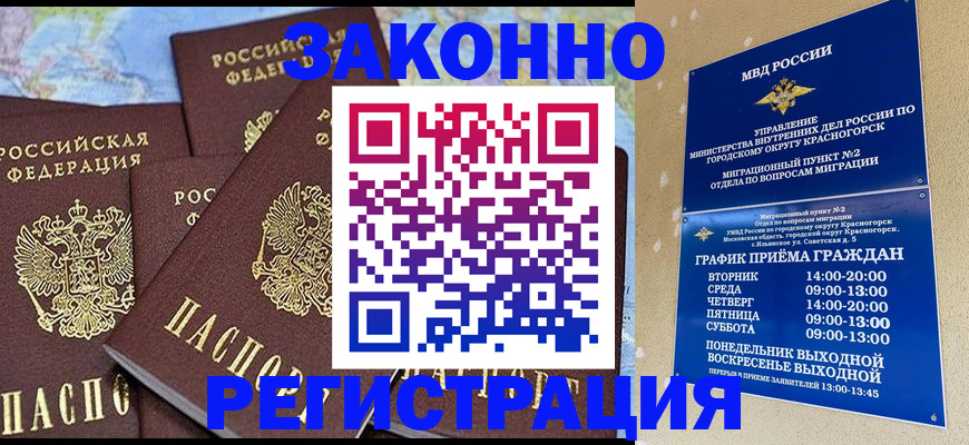 временная регистрация надежно в Бокситогорске