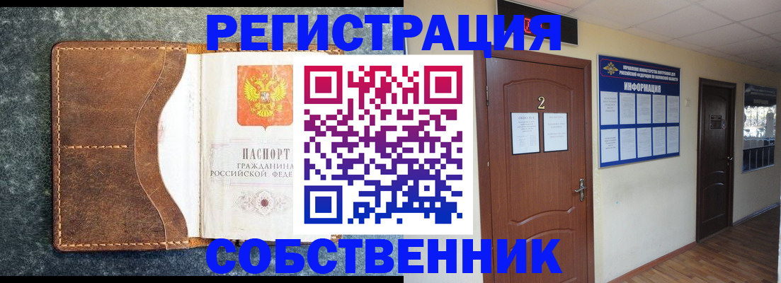 прописка законно в Бокситогорске