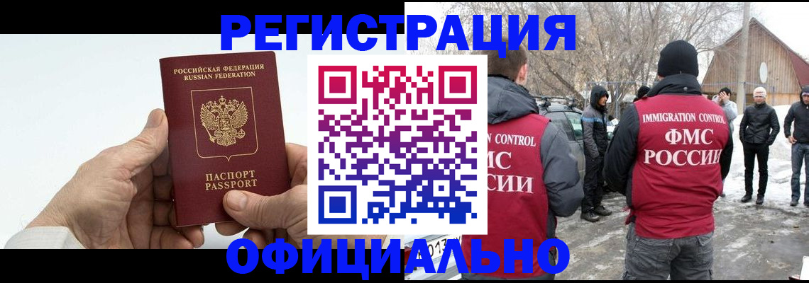 временная регистрация в квартире в Бокситогорске
